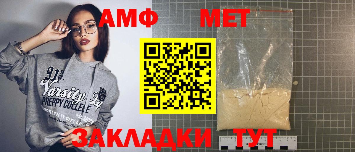 Amphetamine VHQ  АМФ  hydra ТОР  Вход с VPN  Ачхой-Мартан 