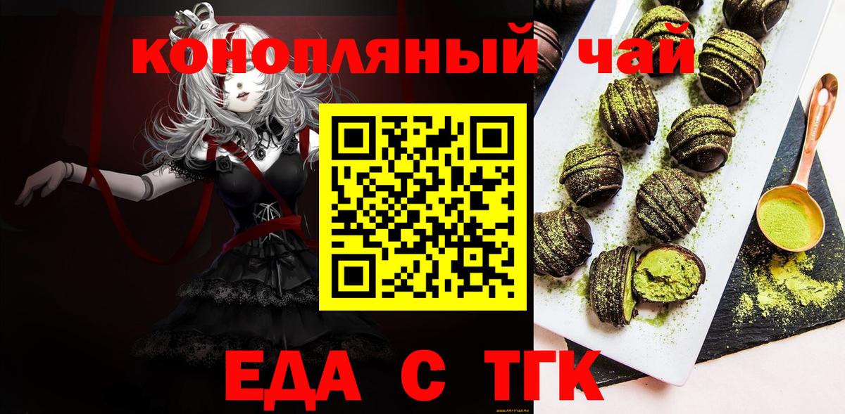 Ачхой-Мартан  Еда ТГК конопля  Вход с VPN 