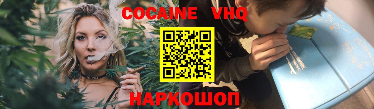 Ачхой-Мартан  Кокаин  Вход с VPN  Cocaine FishScale 