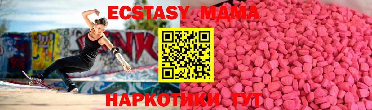 Ecstasy TESLA  MEGA ТОР  Ачхой-Мартан  Ecstasy таблы  Вход с VPN 