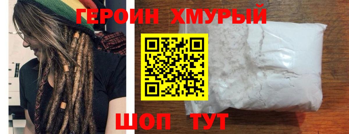 Героин VHQ Ачхой-Мартан