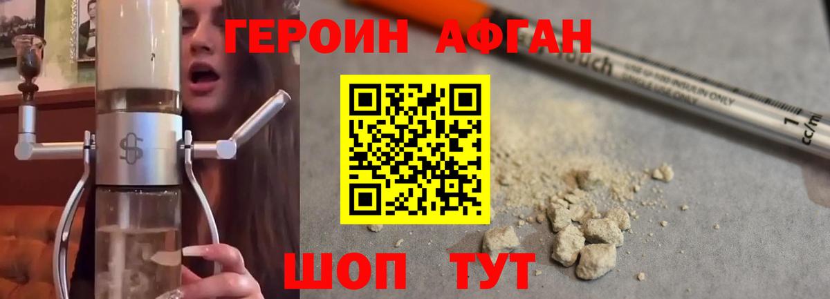Ачхой-Мартан  ГЕРОИН гречка  ГЕРОИН  Вход с VPN 
