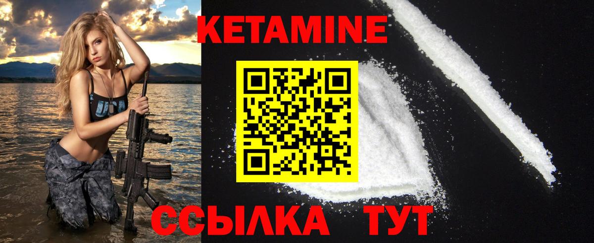 Ачхой-Мартан  КЕТАМИН VHQ  Вход с VPN 