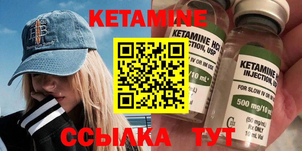Кетамин ketamine Ачхой-Мартан