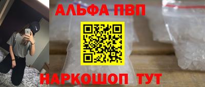 альфа пвп VHQ Долгопрудный
