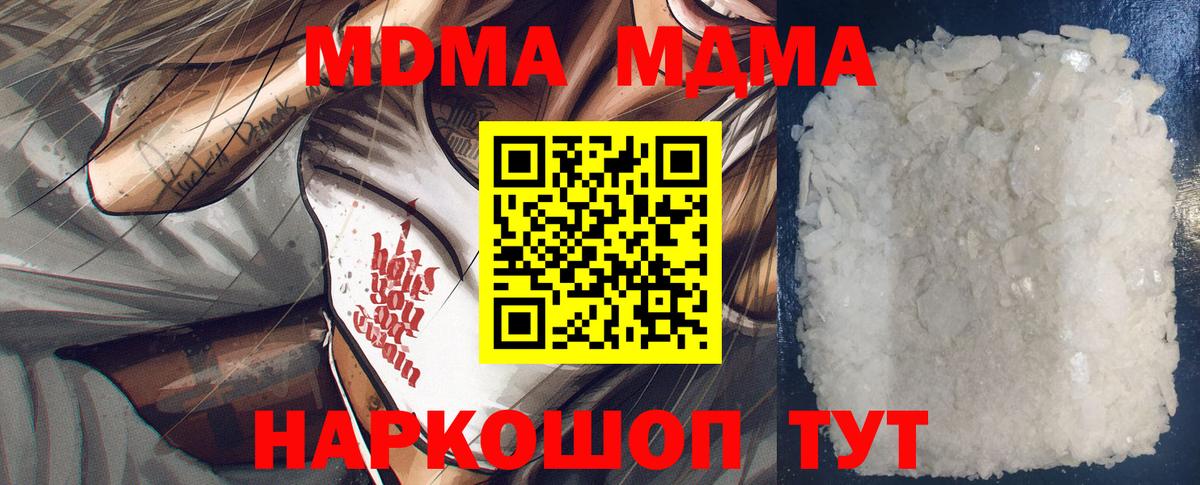 MDMA Molly Ачхой-Мартан