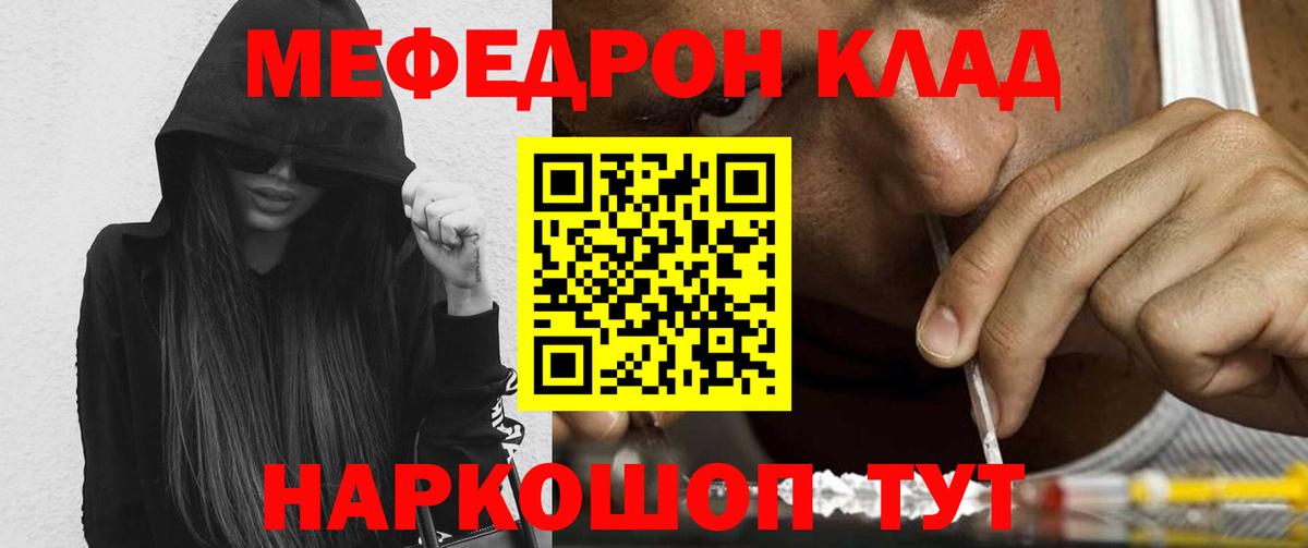 Меф кристаллы Ачхой-Мартан