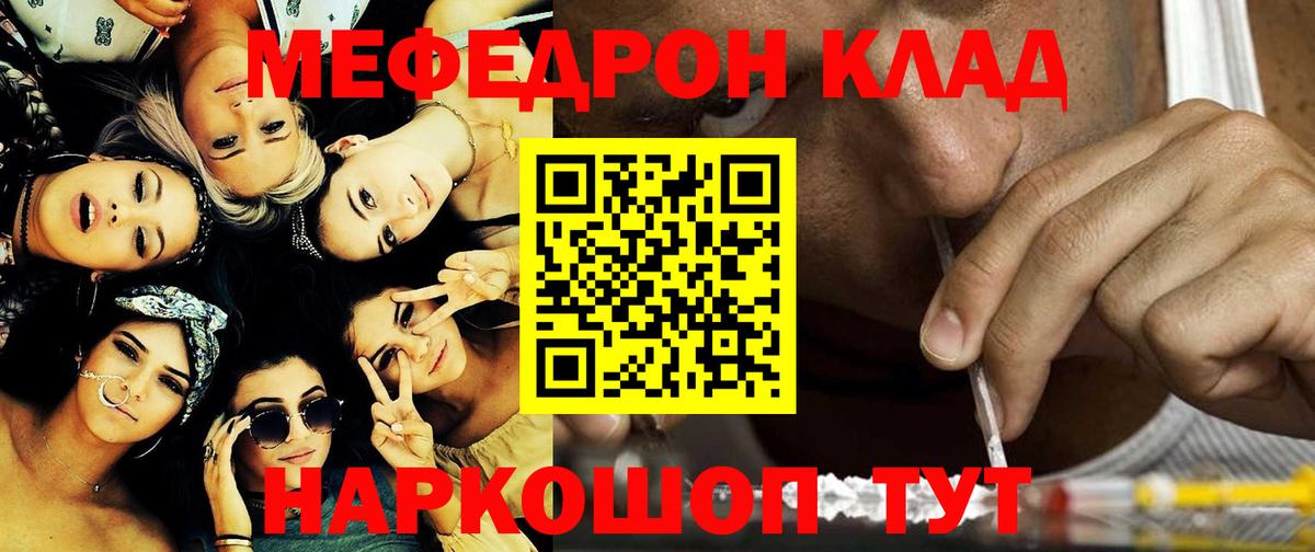 МЕГА ссылка  Меф мука  МЯУ-МЯУ  Ачхой-Мартан  Вход с VPN  Мефедрон VHQ 