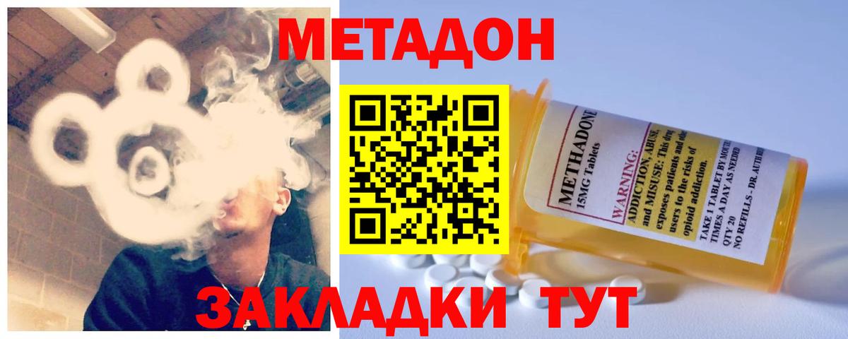 МЕТАДОН methadone  Вход с VPN  Ачхой-Мартан    маркетплейс  МЕТАДОН белоснежный 