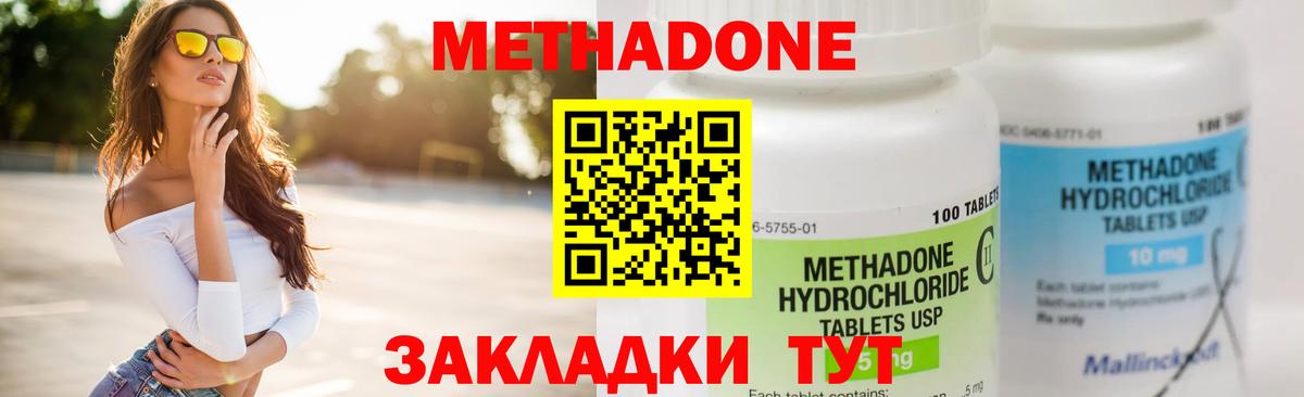 Метадон VHQ Ачхой-Мартан