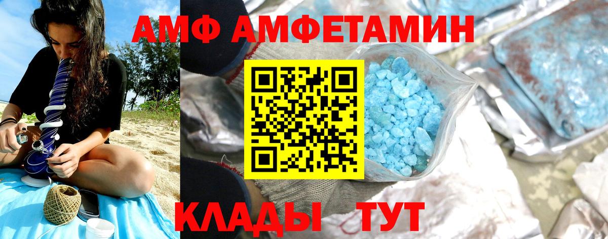 Метамфетамин  Вход с VPN  Ачхой-Мартан  Метамфетамин Methamphetamine 