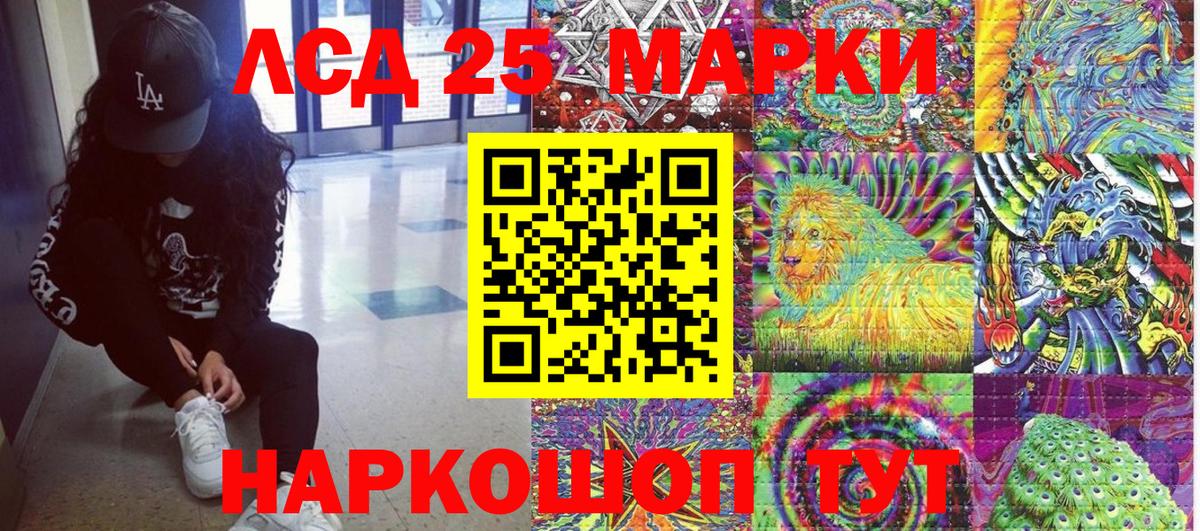 Марки NBOMe 1,8мг Ачхой-Мартан