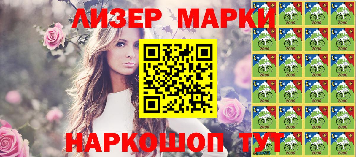 Марки N-bome 1,5мг  Вход с VPN  Марки N-bome 1,5мг  Ачхой-Мартан 
