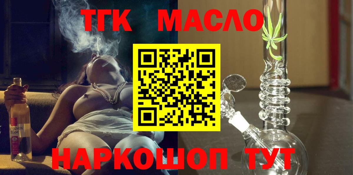 ТГК вейп  Вход с VPN  Ачхой-Мартан 