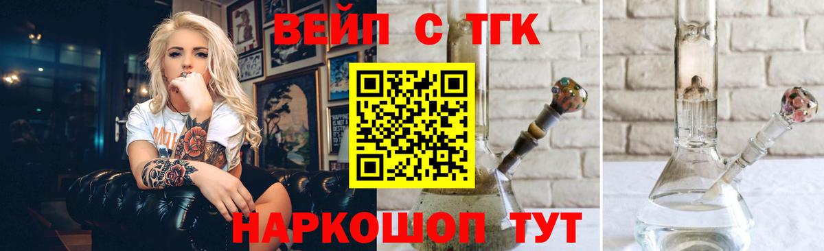 Дистиллят ТГК THC oil Ачхой-Мартан